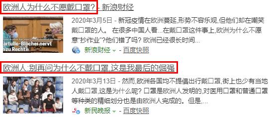 为什么亚洲人喜欢戴口罩，欧洲人喜欢戴墨镜？