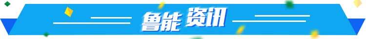 日照与威海的五、六名排位赛将在10月31日上午举行