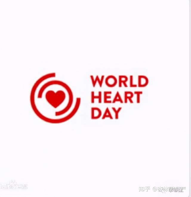 今天是一个特殊的节日——世界心脏日（World Heart Day）